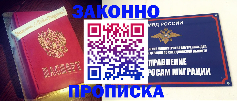 временная регистрация адрес в Елабуге