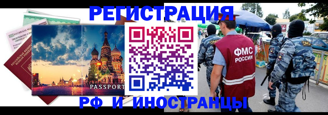 где прописаться в Елабуге